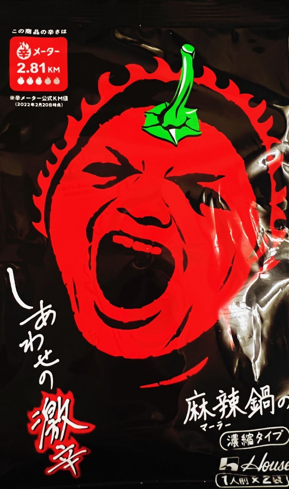 【統合済み】しあわせの激辛 麻辣鍋の素 2.81KM