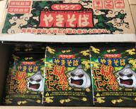 【統合済み】ペヤング 獄激辛にんにく焼きそば 獄激辛