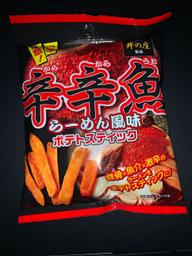 【統合済み】麺処井の庄監修 辛辛魚らーめん風味 ポテトスティック 豚骨×魚介×激辛