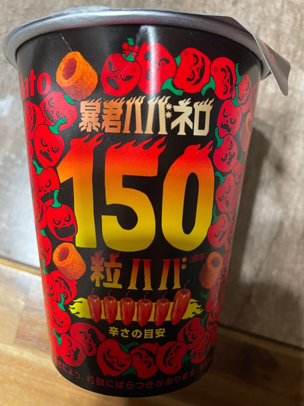 暴君ハバネロ 粒ハバ 6ハバネロ