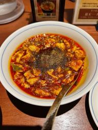 正宗陳麻婆豆腐 陳麻婆豆腐の5倍