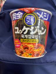 完全メシ ユッケジャン