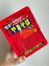 【統合済み】ペヤング 激辛やきそば 辛さレベルMAX!!