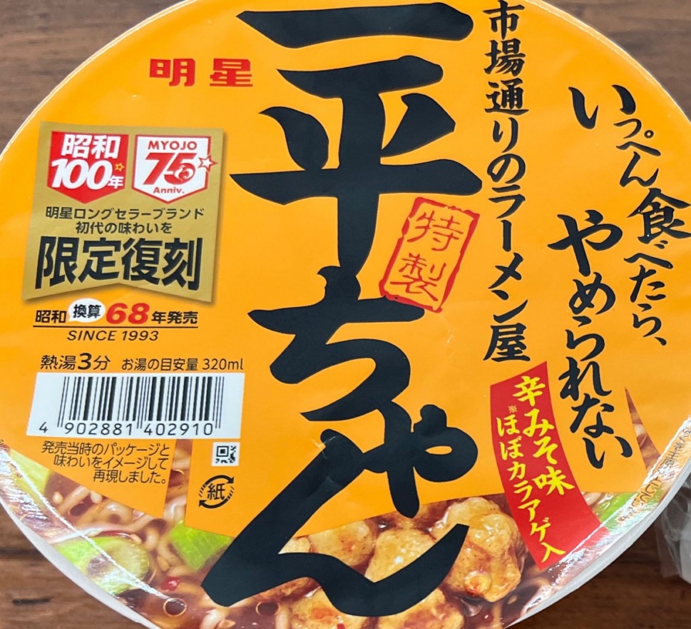 一平ちゃん辛みそ味