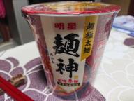 麺神 宮崎辛麺  濃香激辛醤油 4