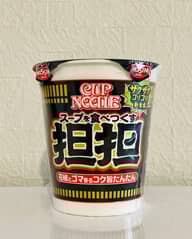 カップヌードル スープを食べつくす担担 辛さレベル2