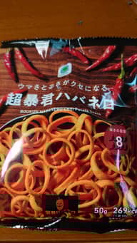 超暴君ハバネロ ８🌶