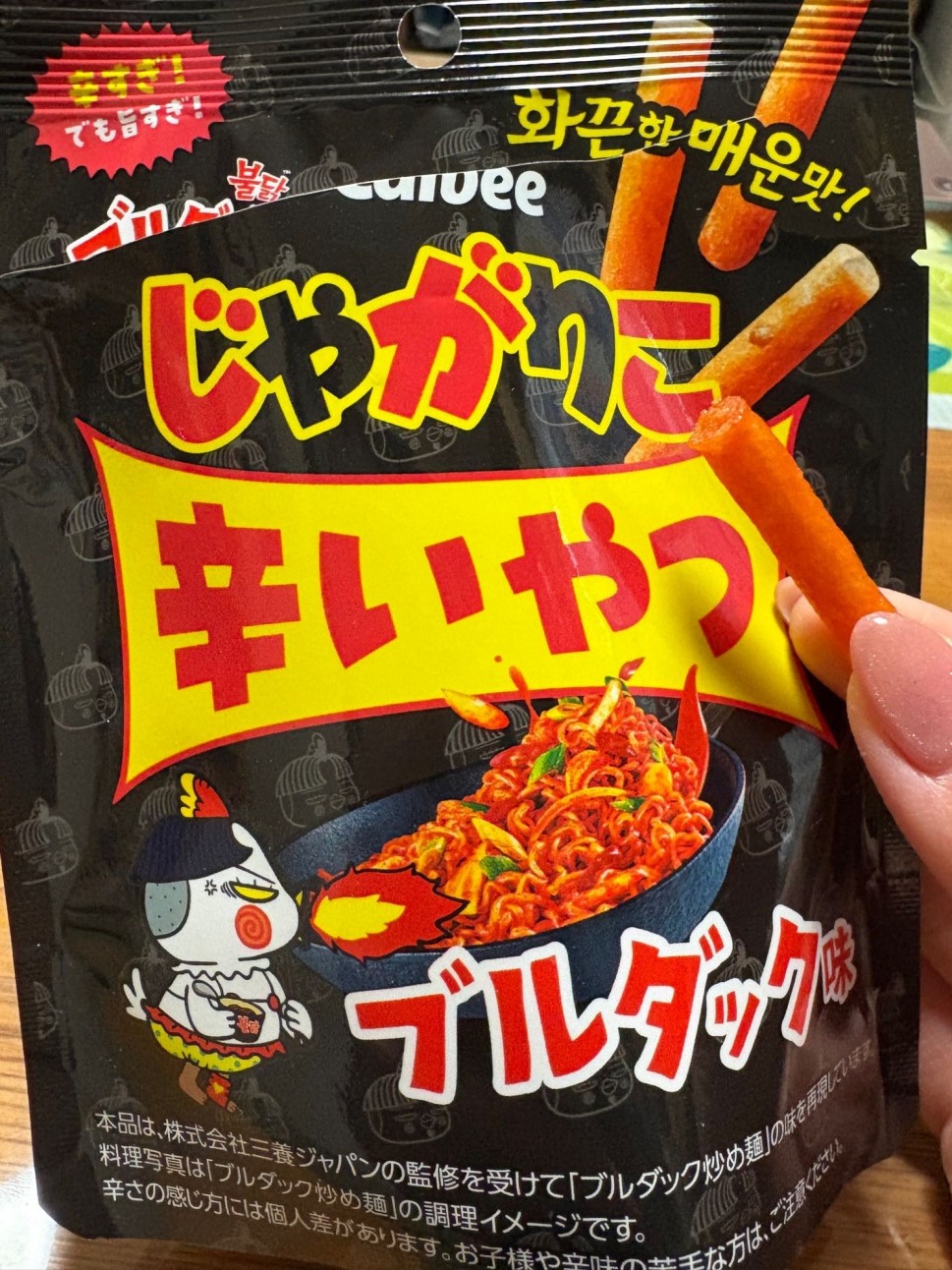 じゃがりこ辛いやつブルダック味