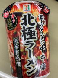 北極ラーメン 辛旨の極地
