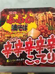 明星ぶぶか 辛辛辛辛辛こってり 油そば 5辛