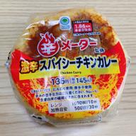 辛メーター監修激辛スパイシーチキンカレー