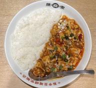 【辛・オブ・ザ・イヤー2025金賞】元祖陳麻飯