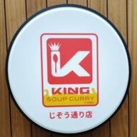 ハンバーグカリー 6辛