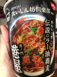 伝説のラー油蕎麦 虎ノ門 港屋 3 むせうまっ