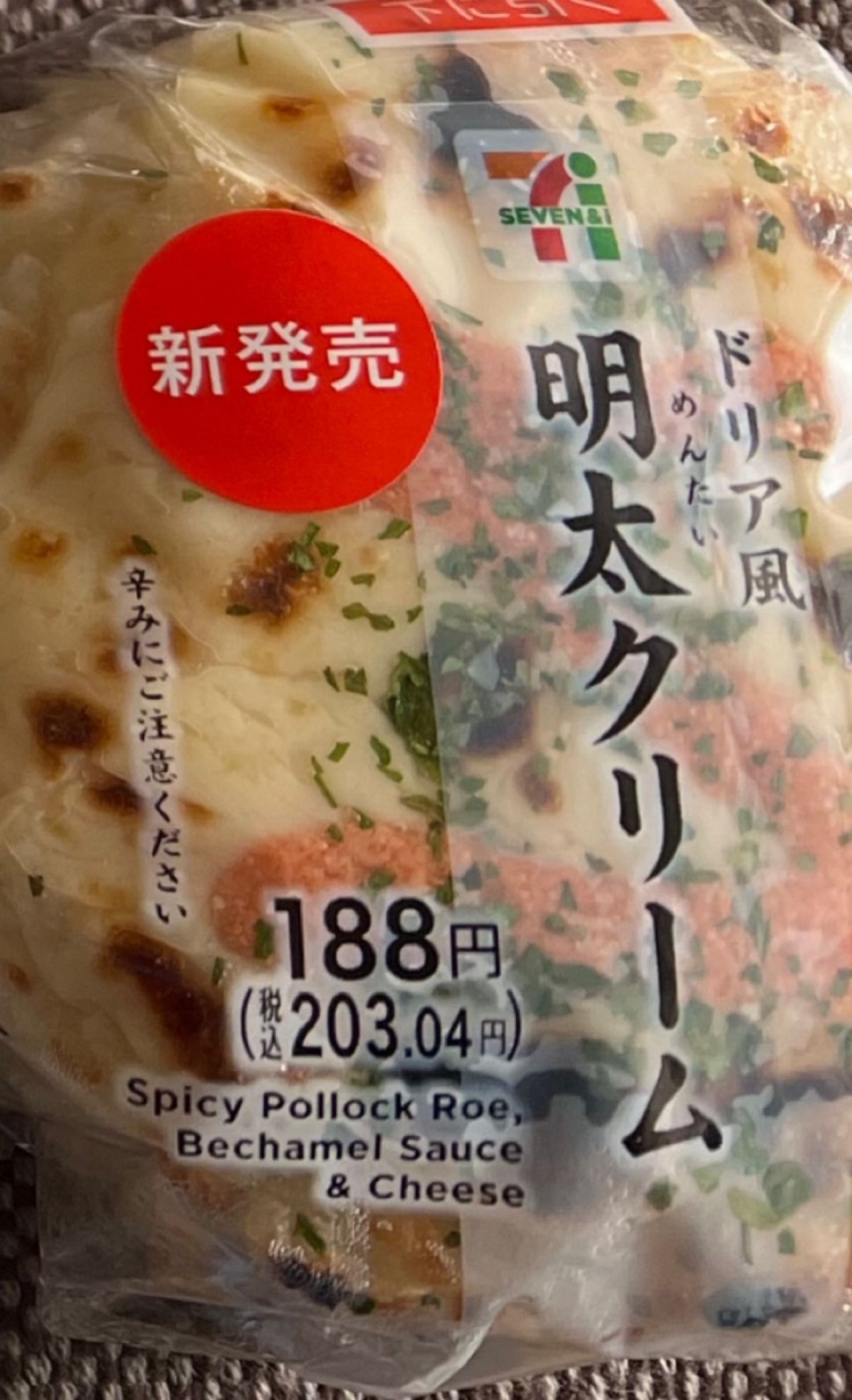 ドリア風明太クリームおむすび