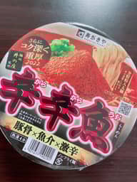 【統合済み】麺処井の庄監修 辛辛魚らーめん（2022） 豚骨×魚介×激辛