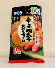 辛子明太子 大型揚せん