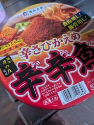 【統合済み】辛辛魚 辛さひかえめ 辛辛レベル3.5くらい