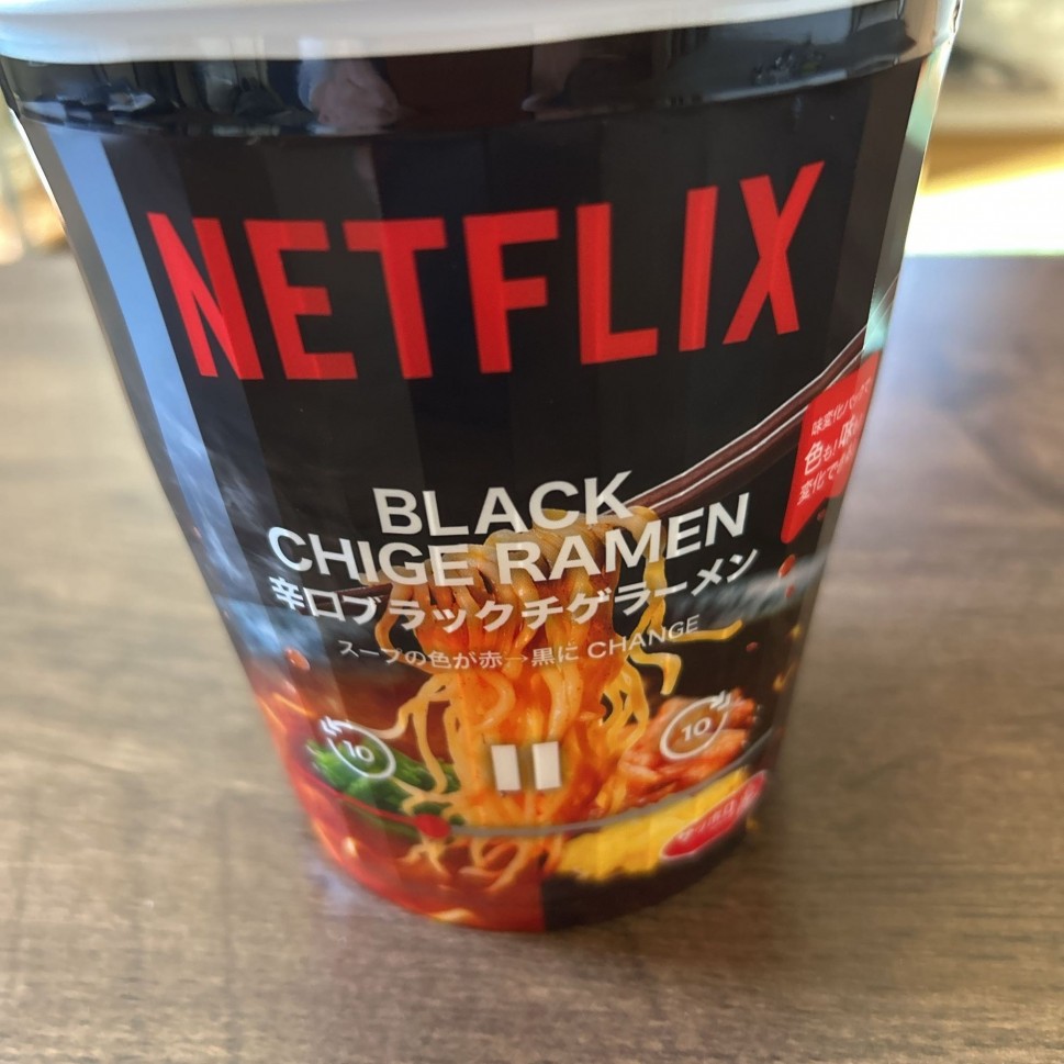 Netflix 辛口ブラックチゲラーメン