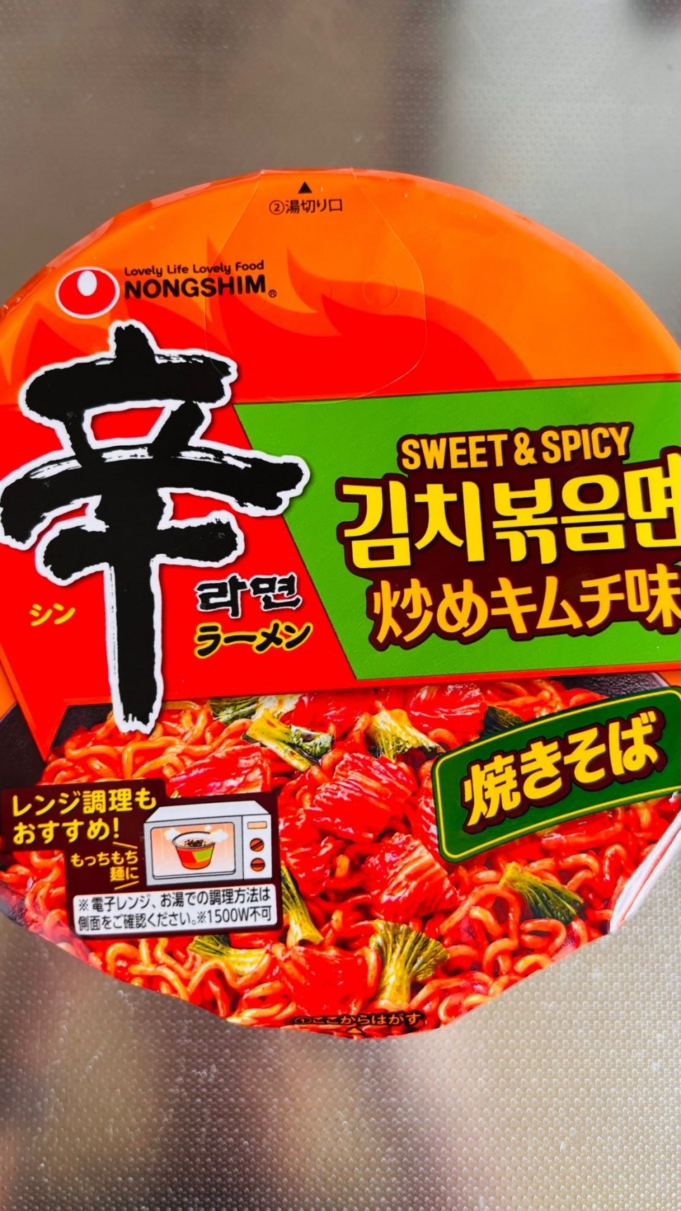 辛ラーメン 焼きそば炒めキムチカップ
