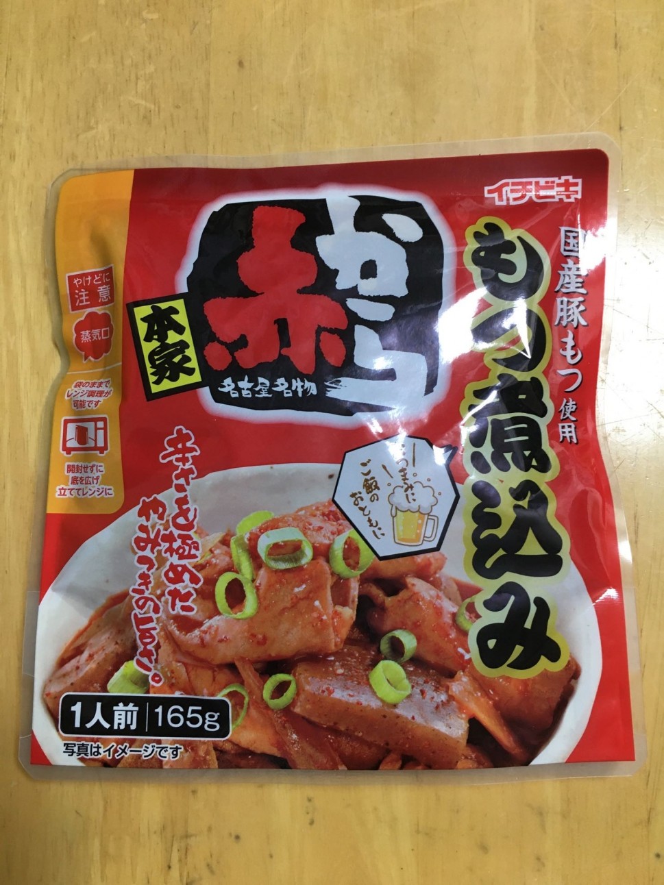 もつ煮込みさん専用 もつ煮込みさん専用