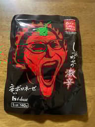 【統合済み】しあわせの激辛 辛ボロネーゼ 2.95KM