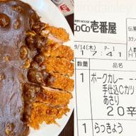 手仕込チキンカツ あさりカレー 20辛