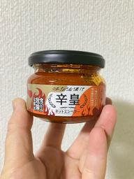味な油漬け 辛皇(ホットエンペラー)