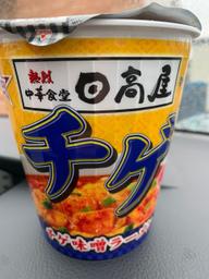 熱烈中華食堂日高屋監修チゲ味噌ラーメン