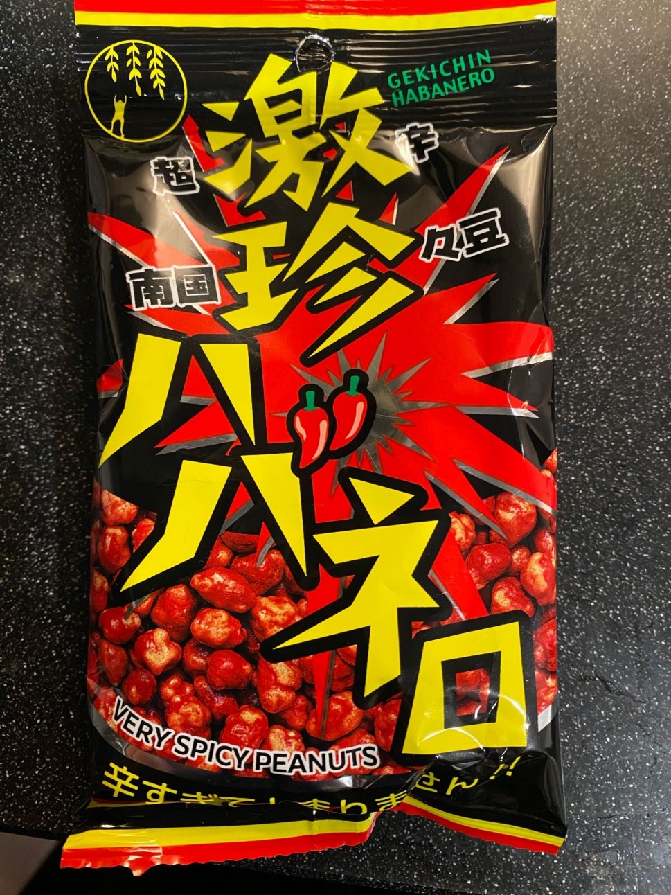 激珍ハバネロ 超刺激的激辛味