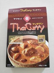 マッサマンカレー