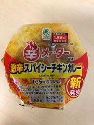 辛メーター監修激辛スパイシーチキンカレー