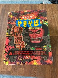 【統合済み】ペヤング 獄激辛やきそば 獄激辛