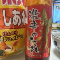 激辛のたれ 激辛