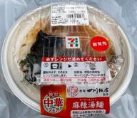 赤坂四川飯店監修麻辣湯麺