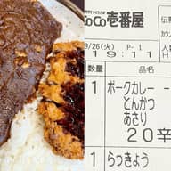 手仕込とんかつ あさりカレー 20辛