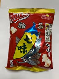 マイク・ポップコーン 七味味