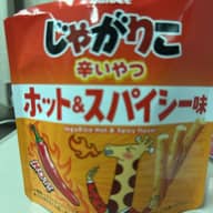 じゃがりこ 辛いやつ ホット＆スパイシー