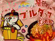 ブルダック炒め麺カルボ  激辛