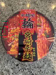 辛麺屋 輪監修 宮崎辛麺 ２５辛（お店の２５倍）