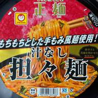 マルちゃん正麺　カップ 汁なし担々麺