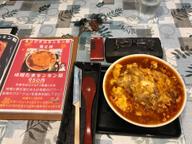 味噌たまタンタン麺 ワイルド（普通）のみ