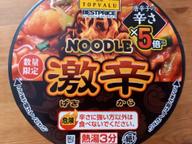 激辛ヌードル 3