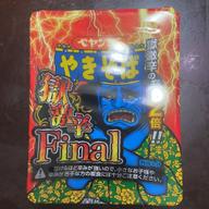 【統合済み】ペヤング 獄激辛やきそば Final 獄激辛の辛さ２倍‼︎