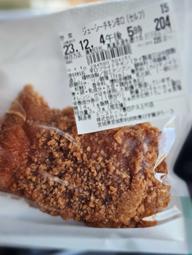 ジューシーチキン 辛口