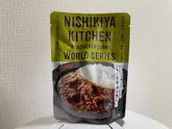 ジャークチキンカレー 大辛