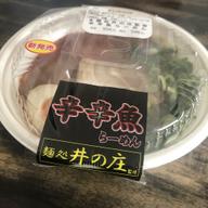 【統合済み】麺処井の庄監修 辛辛魚らーめん チルド