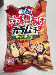 ぼんちピーナツあげ カラムーチョホットチリ味