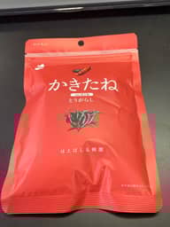 かきたね No.015 とうがらし ほどばしる刺激