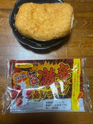 地獄の激辛カレーパン 激辛